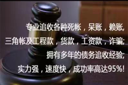 长泰讨账公司