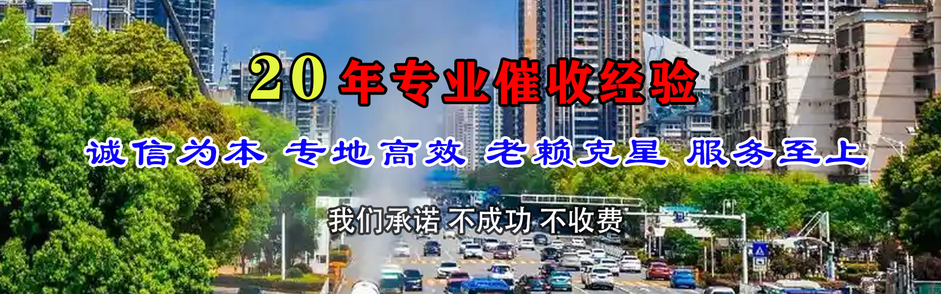 长泰讨账公司